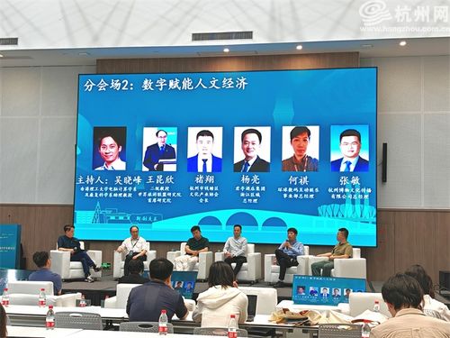 運河新章 首屆文旅融合學術交流活動圓滿落幕，共繪文化發展新藍圖