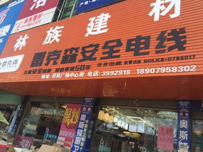 開建材店需要怎么了解