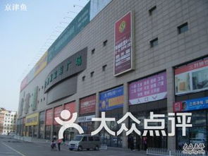 北京黃村家居建材