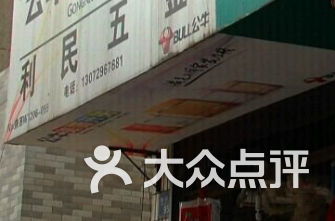 西安小雁塔附近有什么值得推薦的家居建材