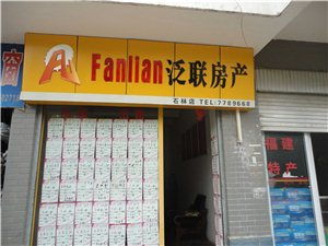 石林栓美建材
